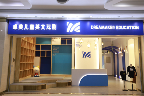 卓美儿童英文戏剧 卓美儿童英文戏剧