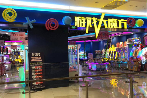 游戏大魔方 游戏大魔方