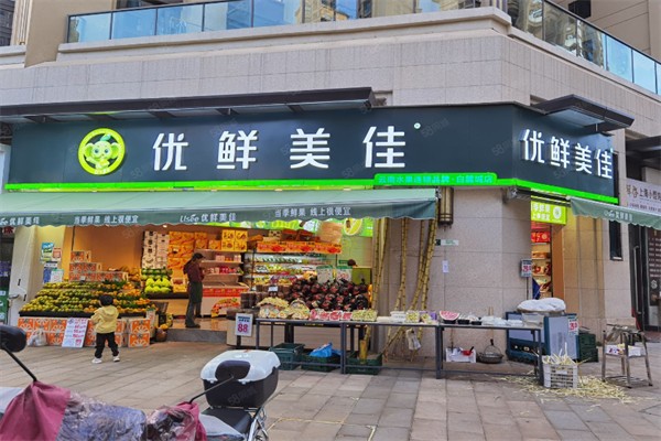 优鲜美佳水果店 优鲜美佳水果店
