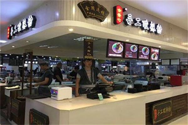 余香七手工酸辣粉 余香七手工酸辣粉