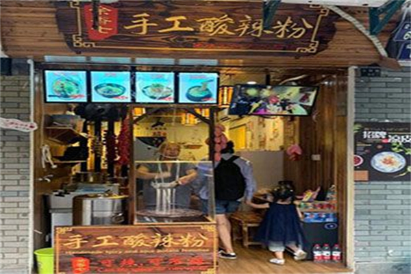 余香七手工酸辣粉 余香七手工酸辣粉