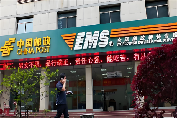 邮政网点 邮政网点