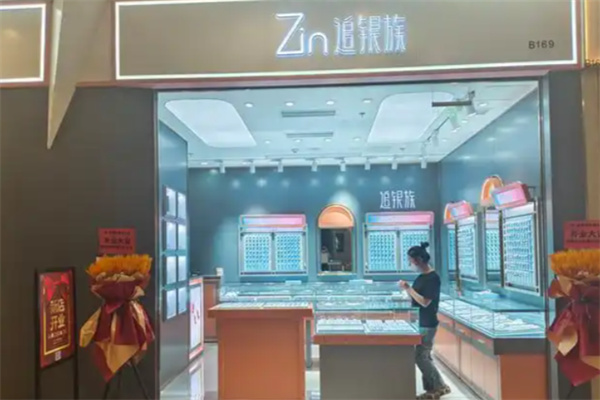 追银族银饰 追银族银饰