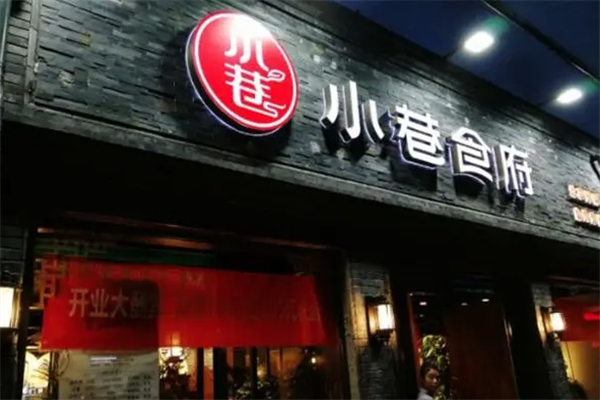 小巷食府加盟