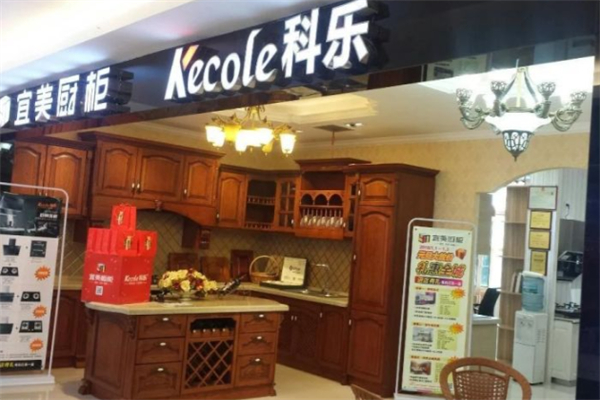 科乐厨房电器 科乐厨房电器