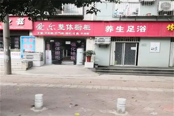 爱尔厨卫电器 爱尔厨卫电器