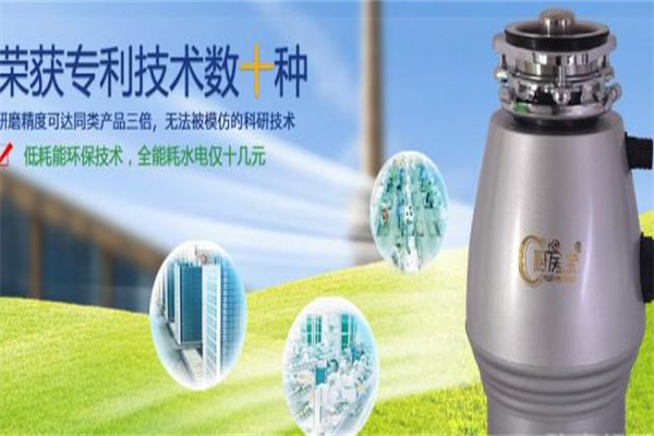 厨房宝垃圾处理器 厨房宝垃圾处理器