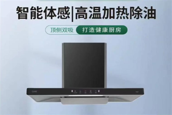 伟星厨卫电器 伟星厨卫电器