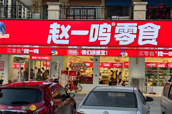 赵一鸣 赵一鸣