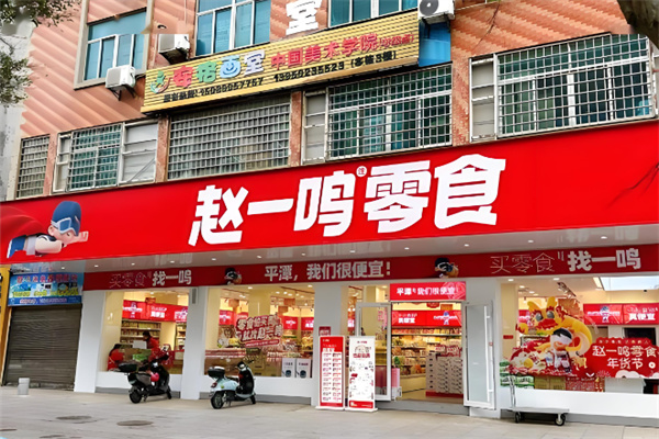 赵一鸣 赵一鸣