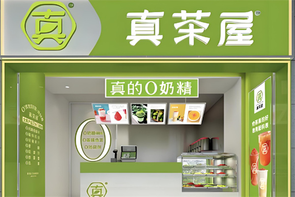 真茶屋 真茶屋