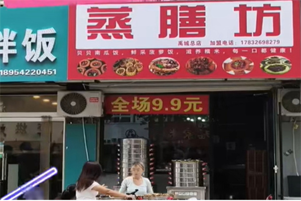 蒸膳坊清香荷叶蒸饭 蒸膳坊清香荷叶蒸饭