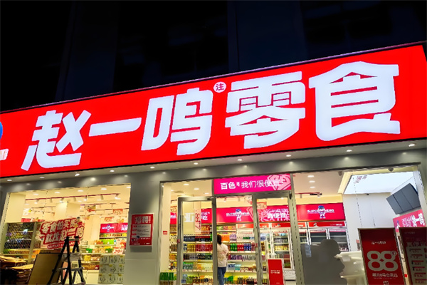 赵一鸣 赵一鸣
