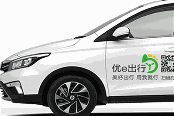 优e出行 优e出行