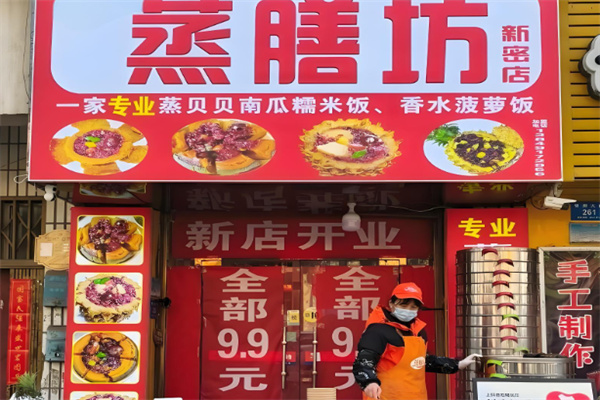 蒸膳坊清香荷叶蒸饭 蒸膳坊清香荷叶蒸饭
