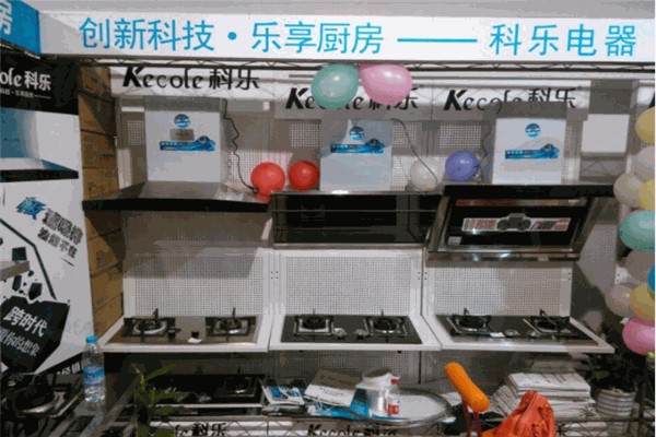 科乐厨房电器 科乐厨房电器