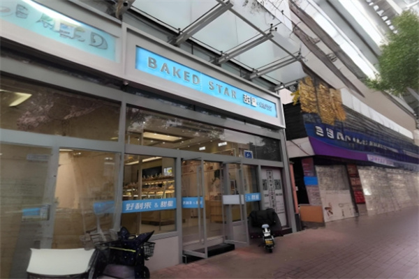 甜星面包加盟