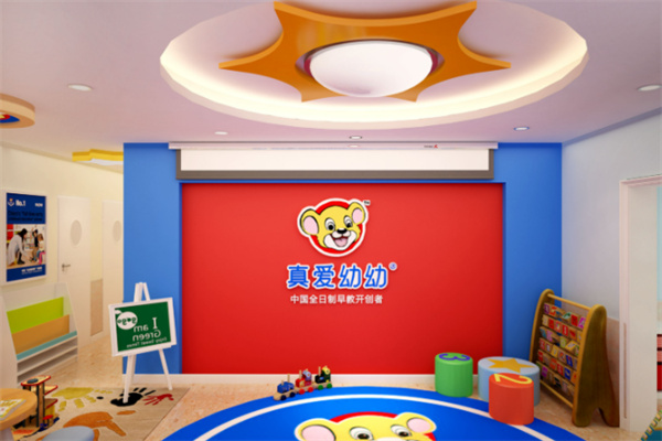 真爱幼幼早教中心 真爱幼幼早教中心