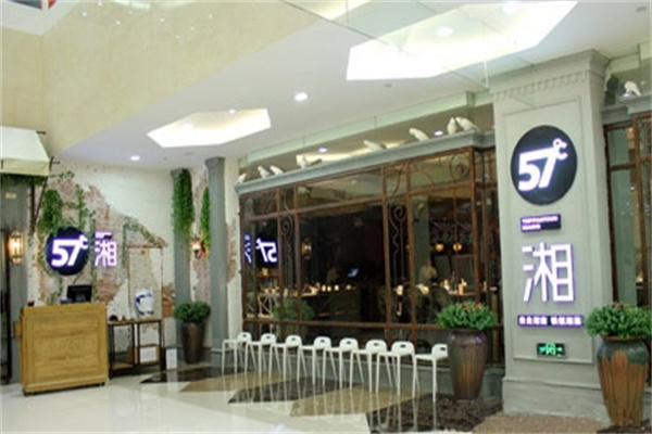 57度湘铁板烧加盟
