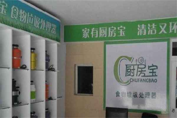 厨房宝垃圾处理器 厨房宝垃圾处理器