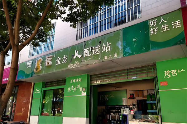 珍茗 珍茗