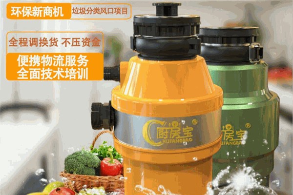 厨房宝垃圾处理器 厨房宝垃圾处理器