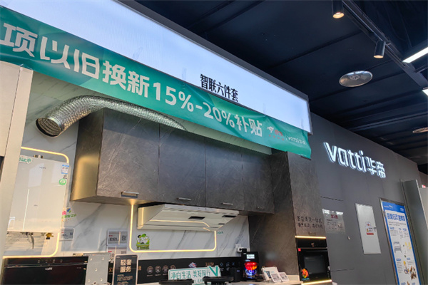 华帝厨具 华帝厨具