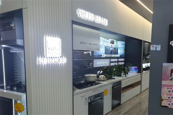 老板厨具 老板厨具
