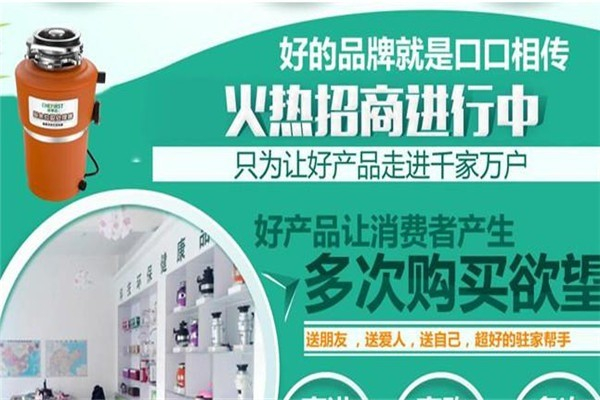 厨事达垃圾处理器 厨事达垃圾处理器