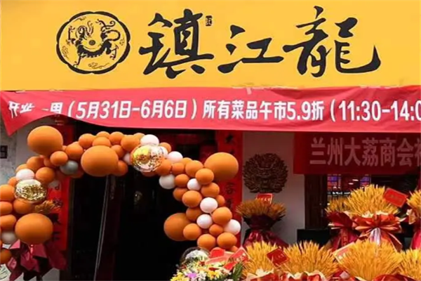镇江龙麻辣烫