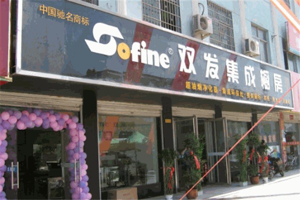 双发厨房电器 双发厨房电器