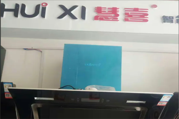 慧喜厨卫 慧喜厨卫