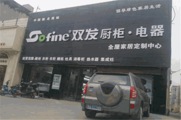 双发厨房电器 双发厨房电器