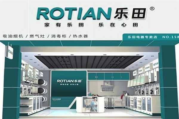 乐田厨卫电器 乐田厨卫电器