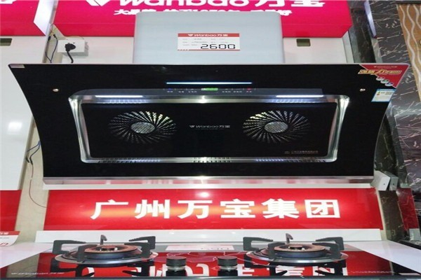 万宝厨房电器