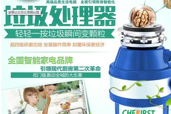 厨事达垃圾处理器 厨事达垃圾处理器
