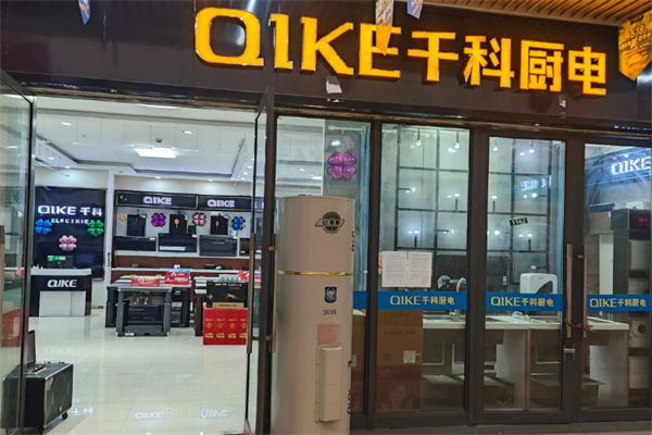 千科厨电 千科厨电