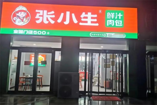张小生包子粥 张小生包子粥