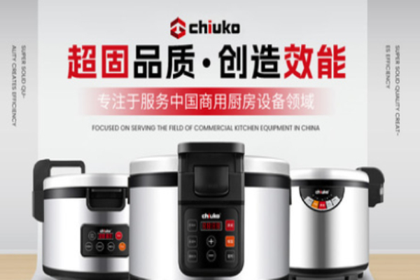 超固厨房设备 超固厨房设备