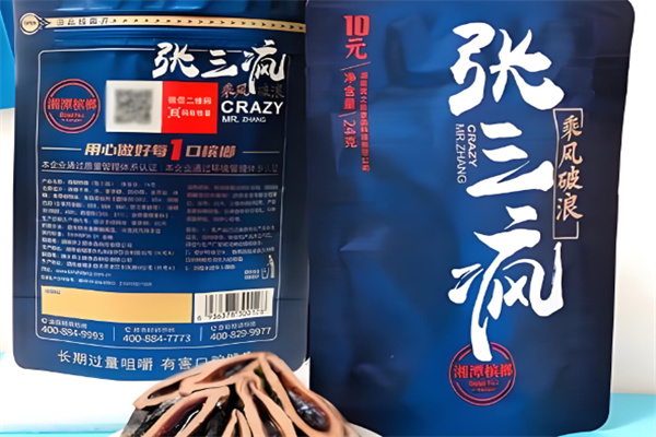 张三疯槟榔 张三疯槟榔