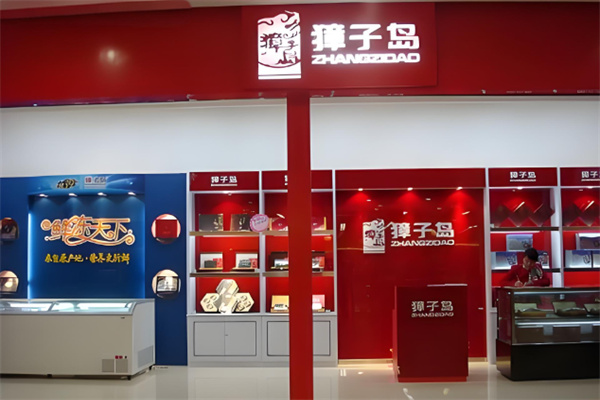 獐子岛 獐子岛