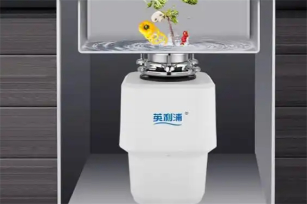 英利浦厨房垃圾处理器