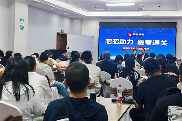 昭昭医考 昭昭医考