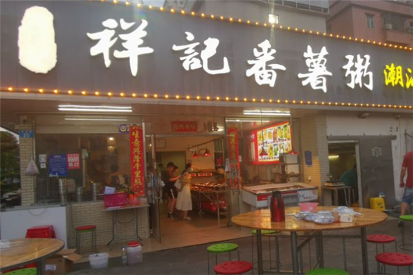 祥记粥铺加盟
