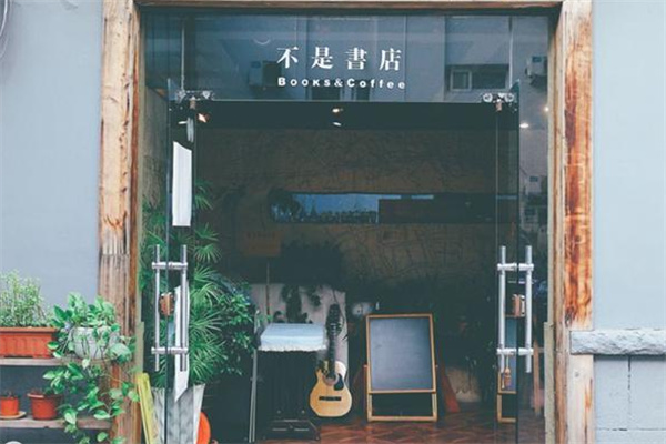 不是书店 不是书店