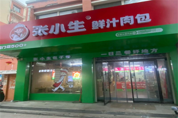 张小生包子粥 张小生包子粥