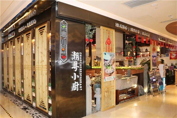 潮粤小厨加盟