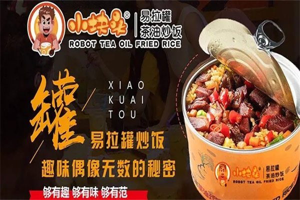 小块头易拉罐茶油炒饭 小块头易拉罐茶油炒饭