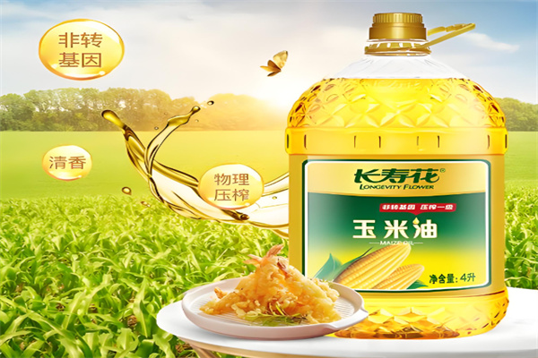 长寿花玉米油