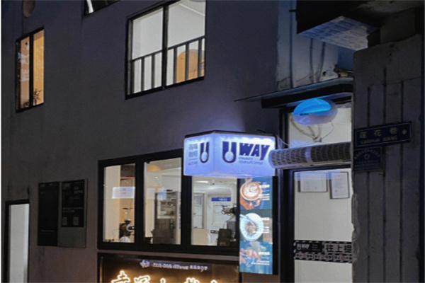 U Way咖啡体验店